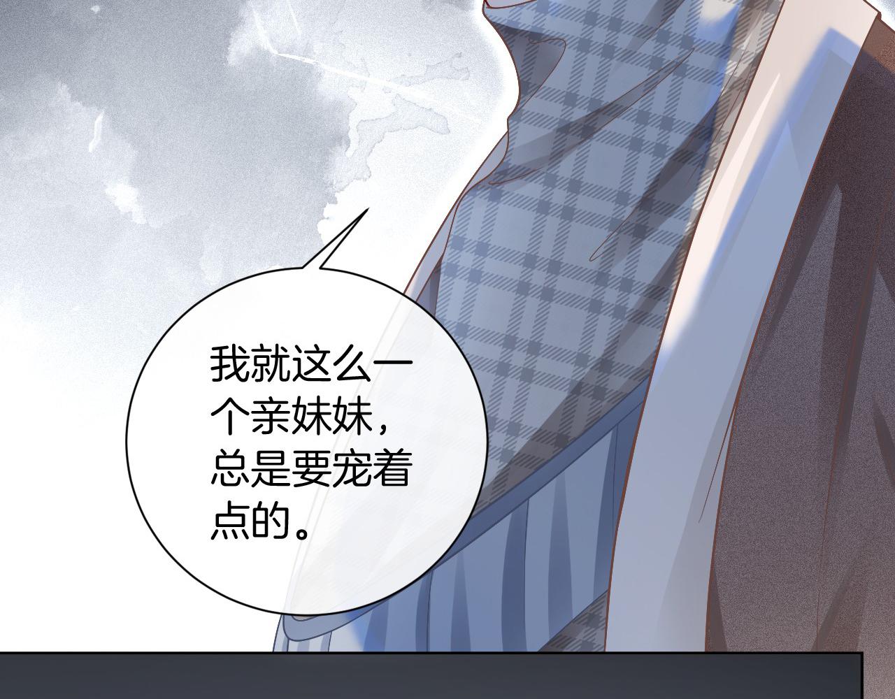 第29话 哥哥们的争宠现场67
