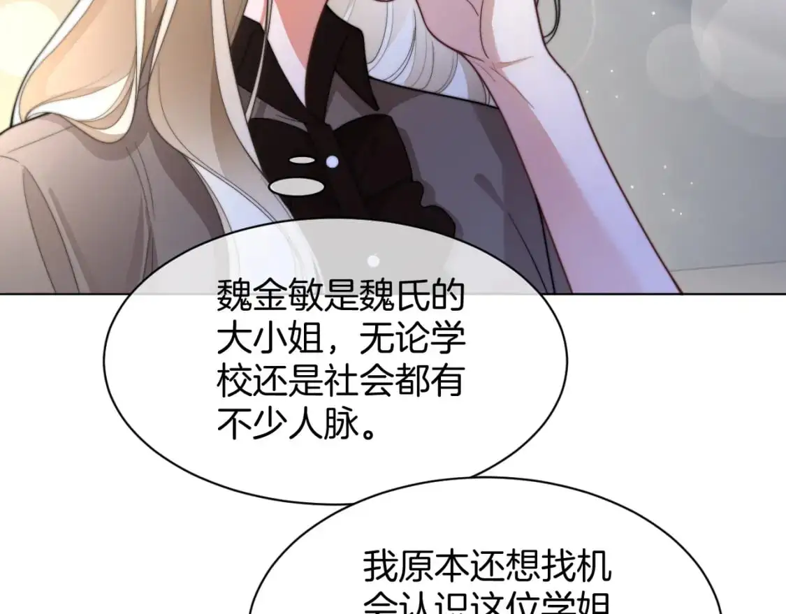 第212话 裴爷被造谣？！40