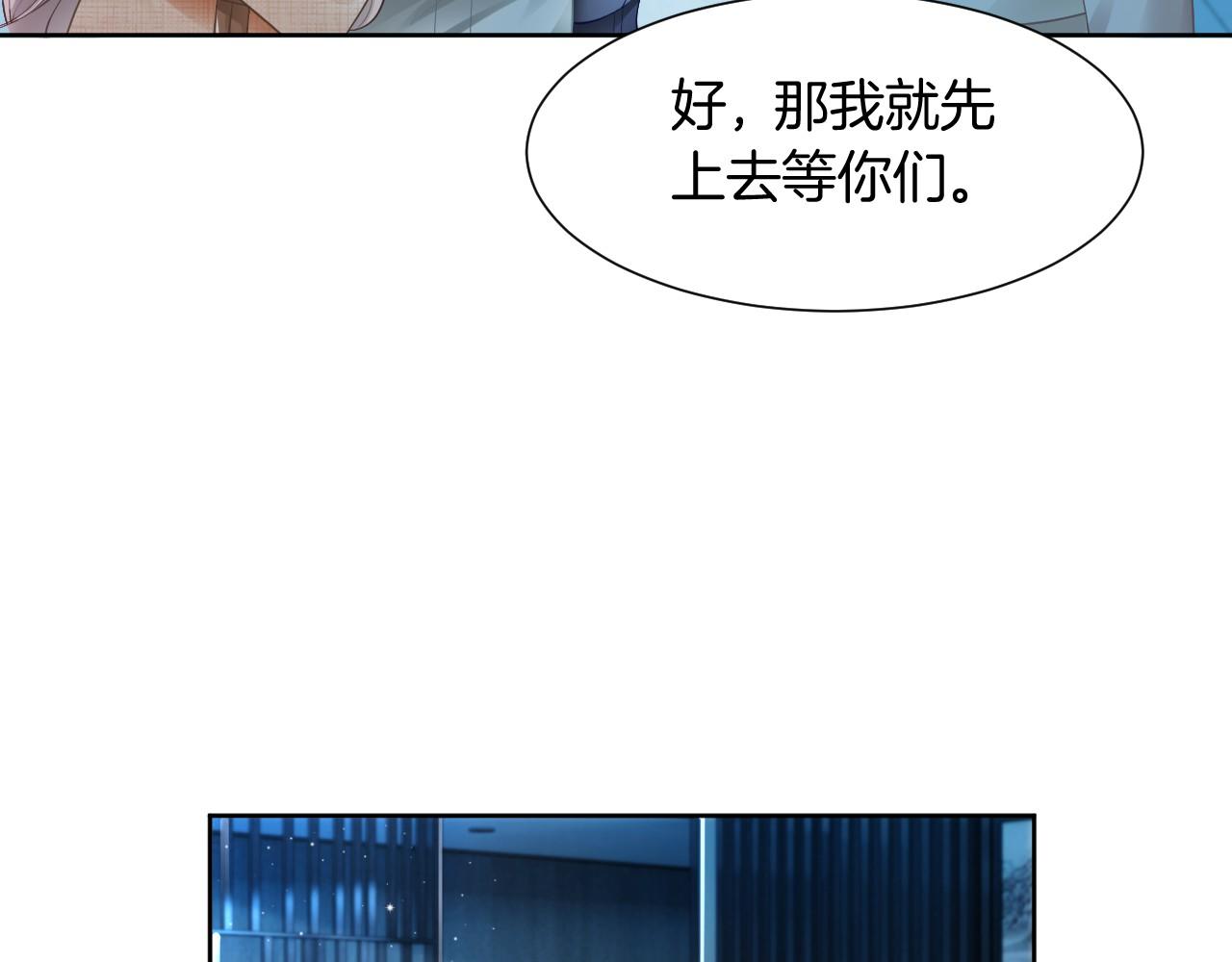 第34话 敢欺负她？53