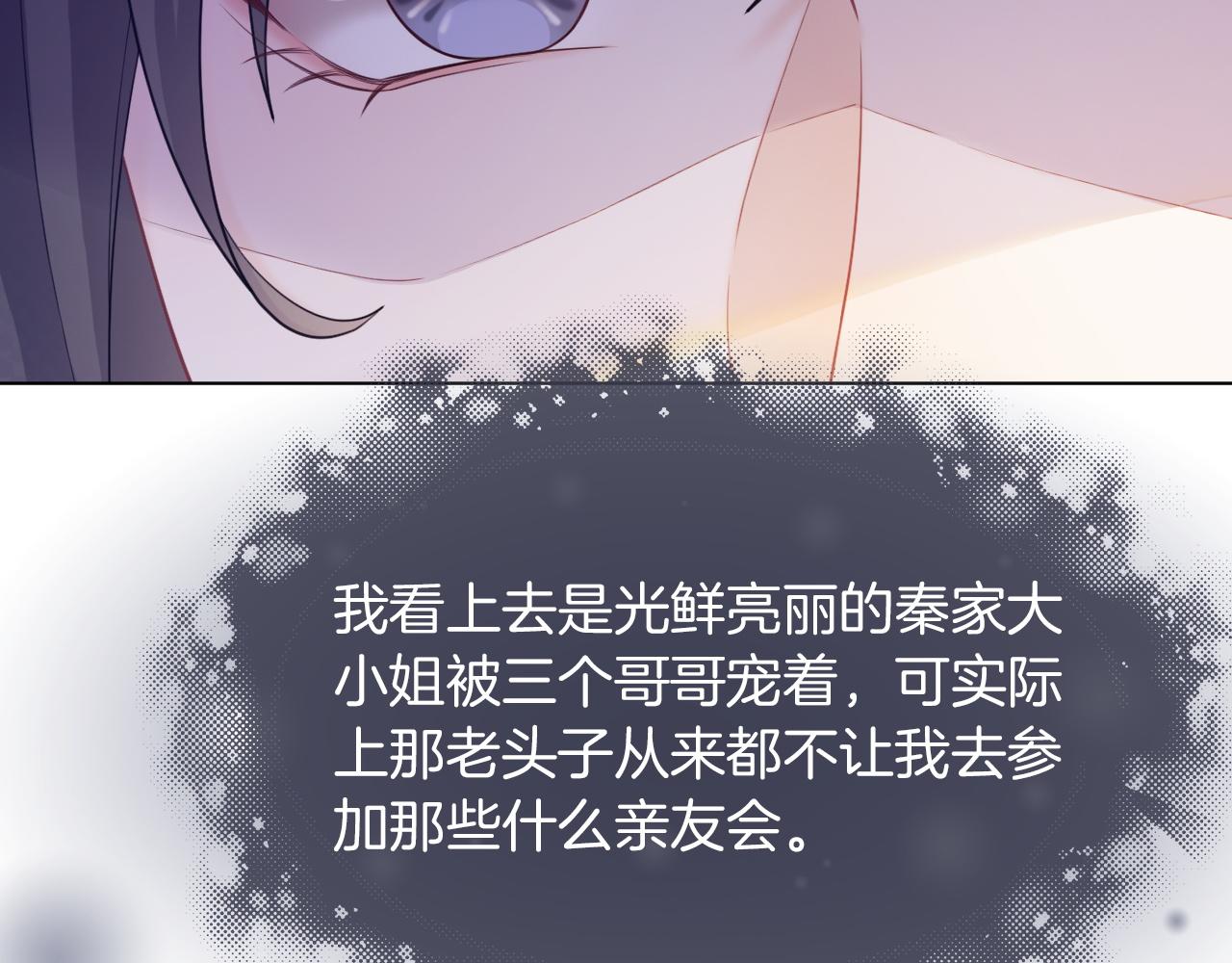 第5话 不对劲的哥哥55