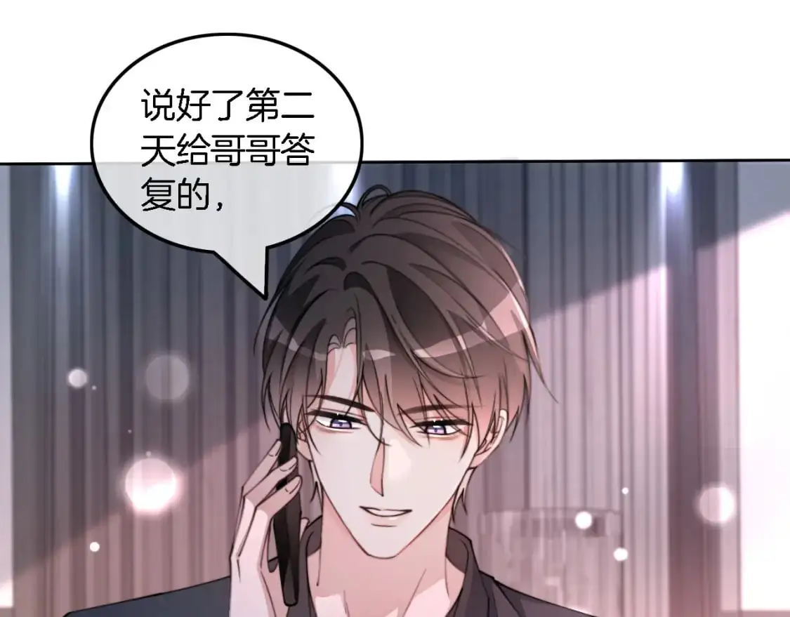 第219话 隔空撩拨54