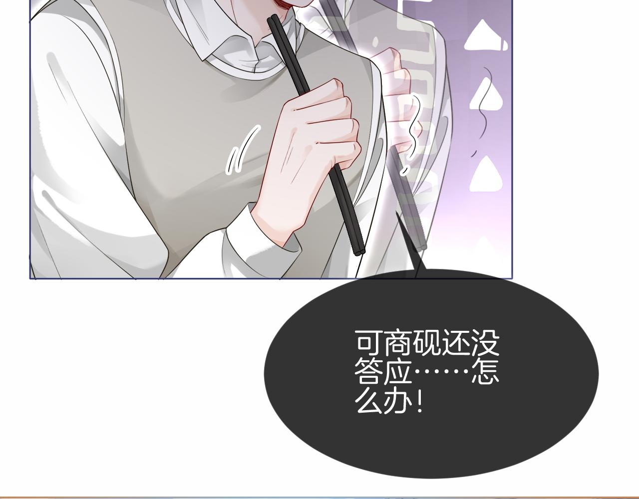 第83话 陌生女伴27