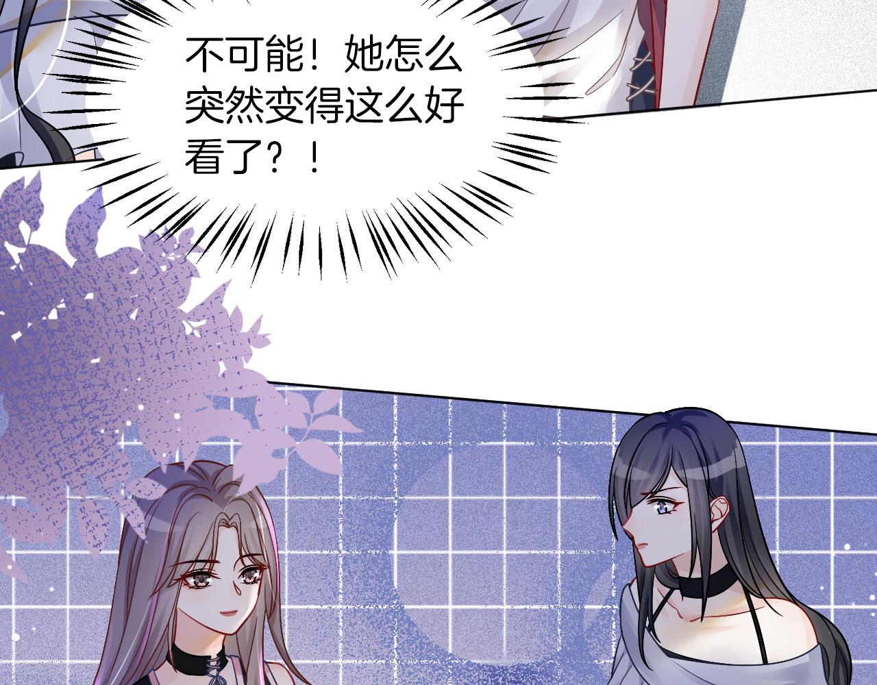 第3话 她是我亲妹妹！71