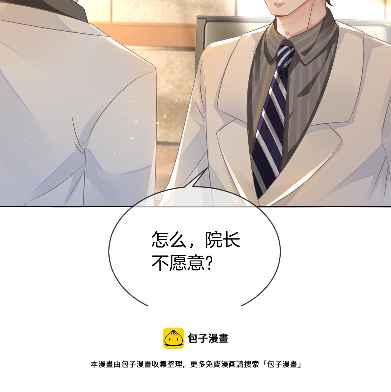 第54话 野鸡团队？30