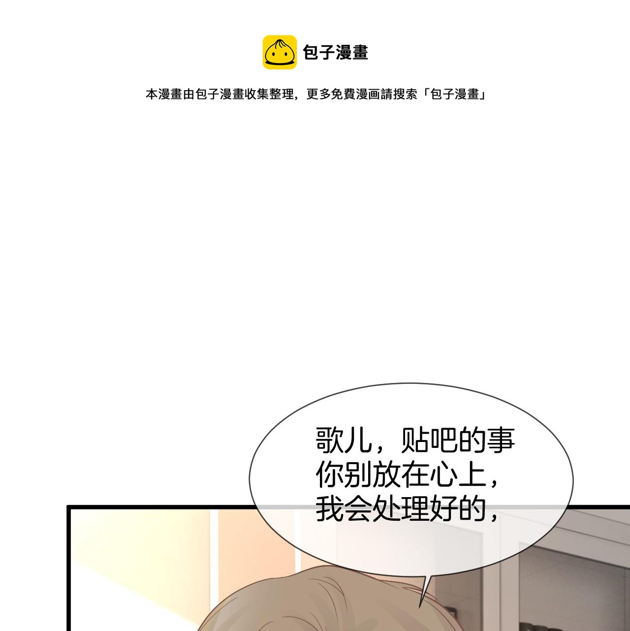 第37话 裴爷的监护人？56