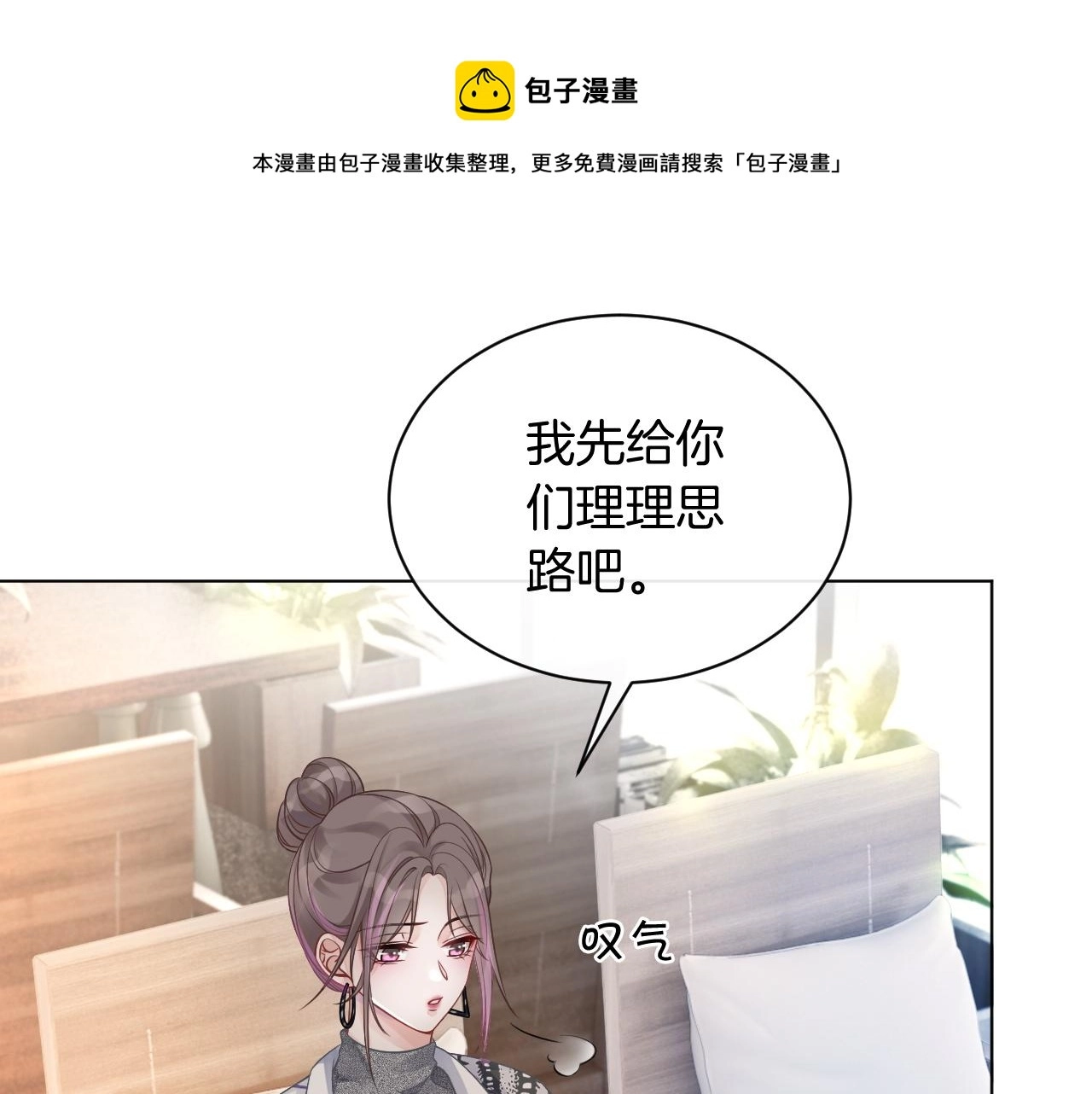 第41话 大佬究竟是谁32