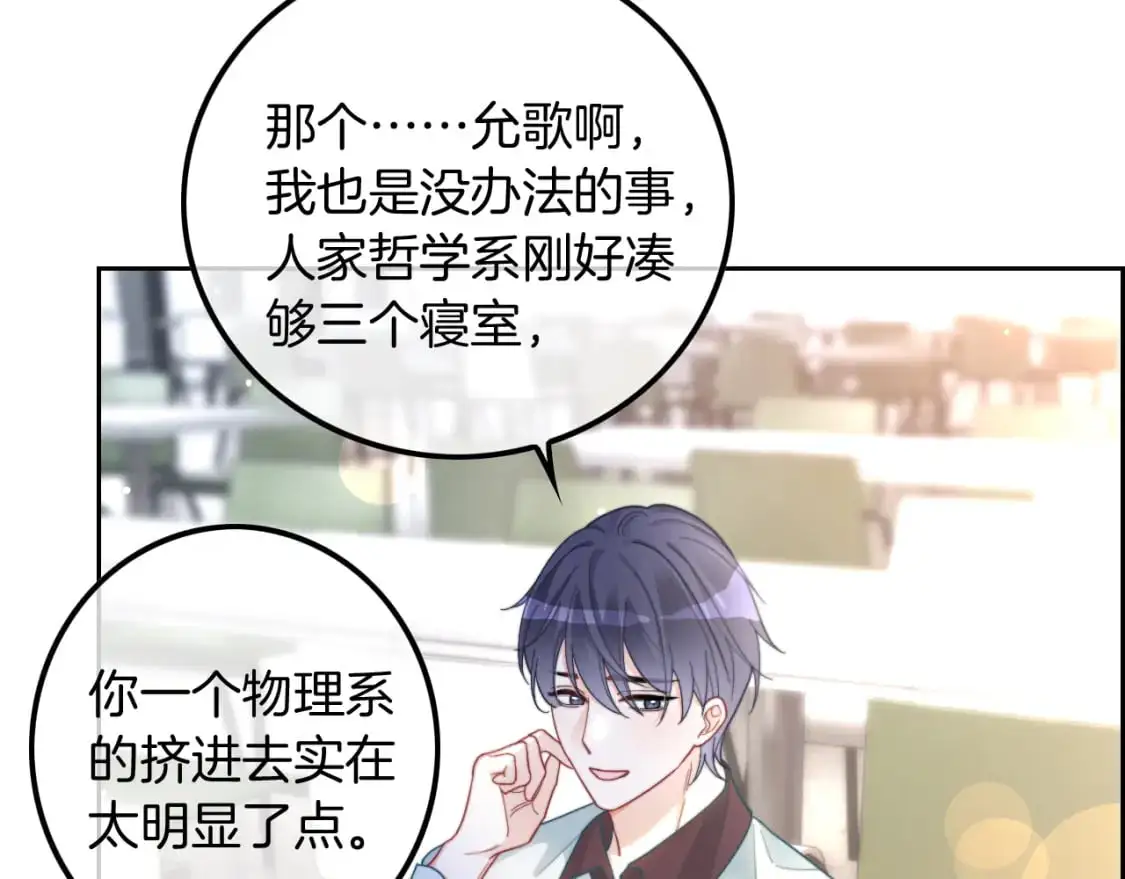 第212话 裴爷被造谣？！10