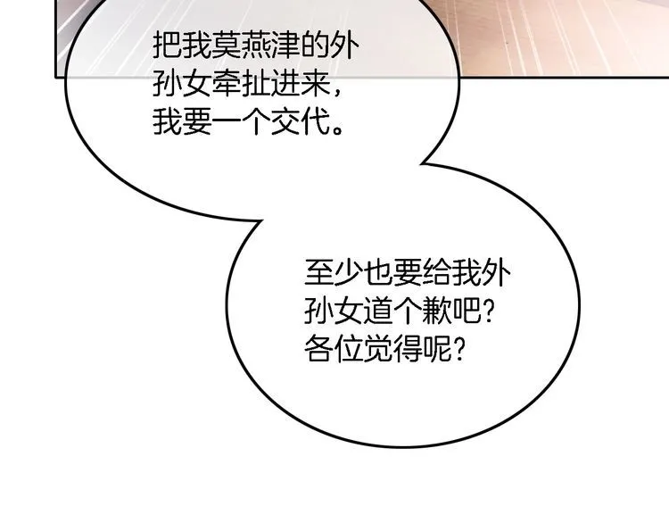 第147话 以势压人47