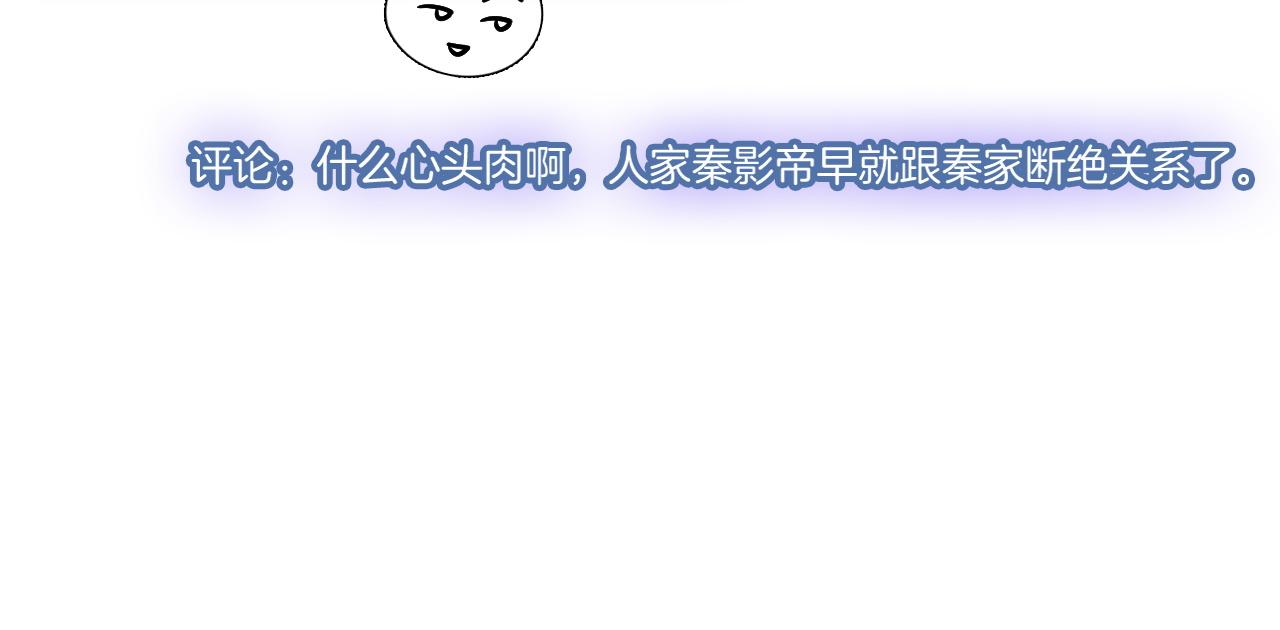 第38话 迟来的关心我才不稀罕14