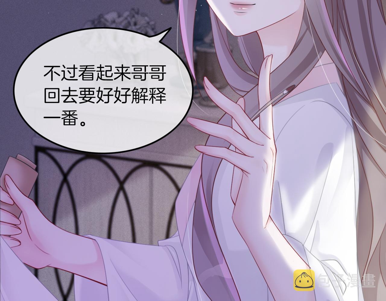 第3话 她是我亲妹妹！40