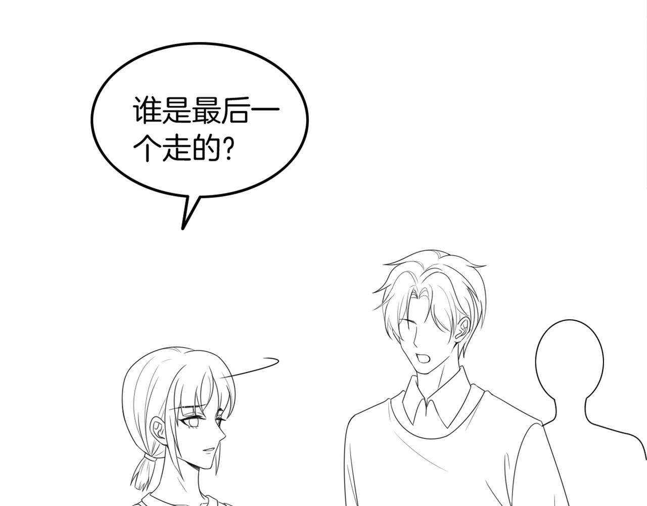 第108话 冷落允允？79