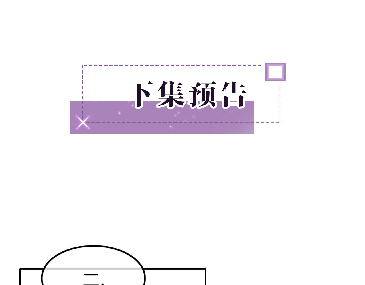 第114话 颁奖典礼89