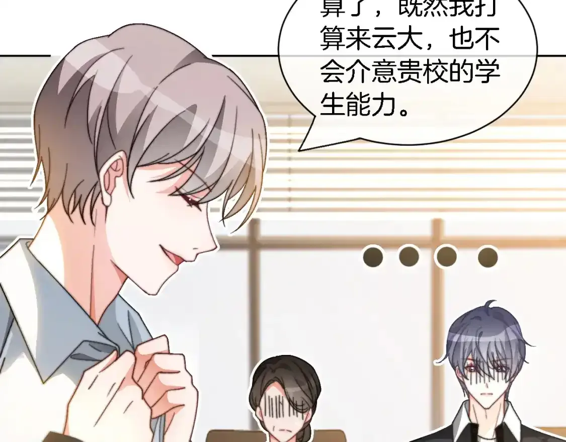 第243话 绿茶下线80