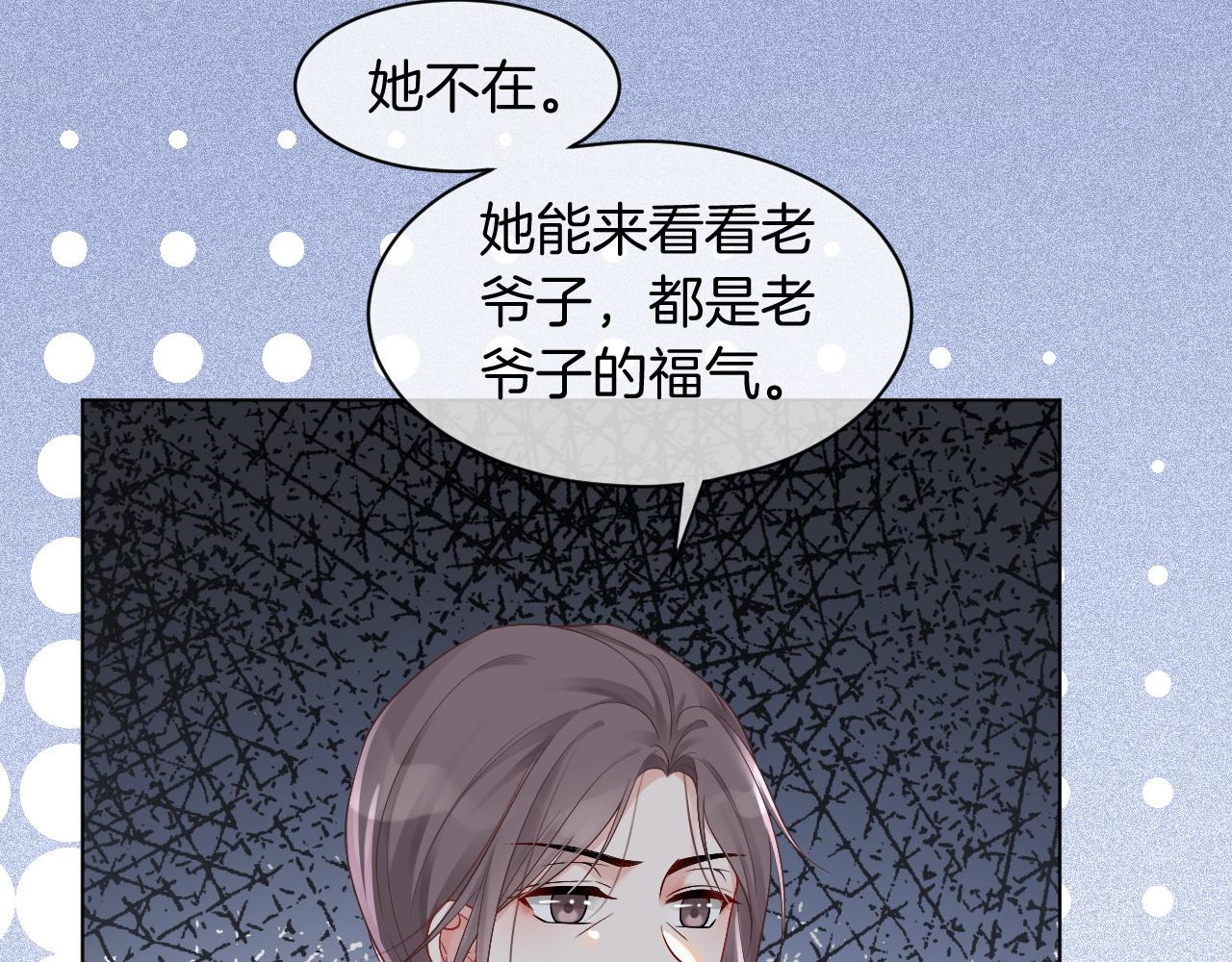 第43话 好好修理你一番21