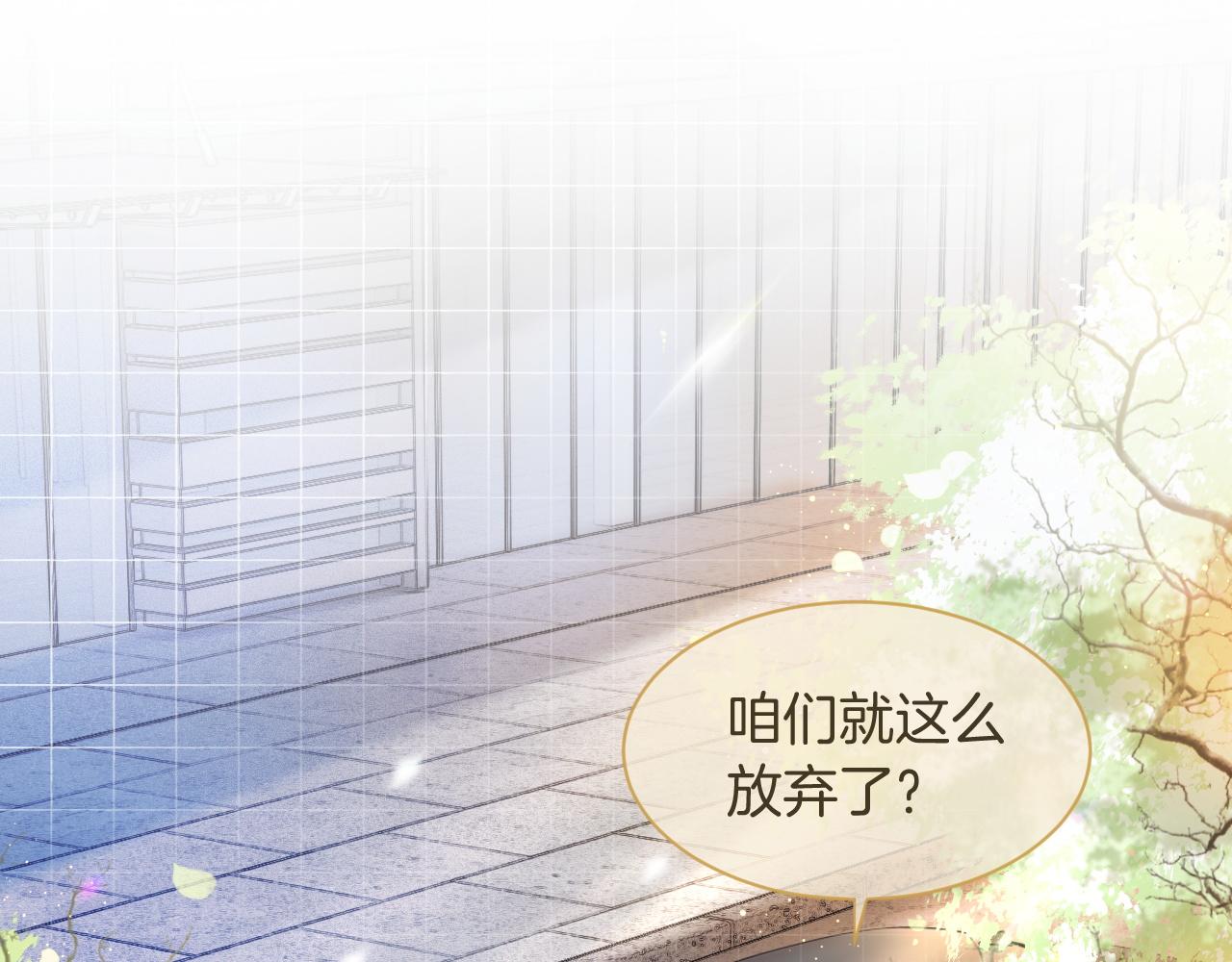 第66话 造谣放黑料57