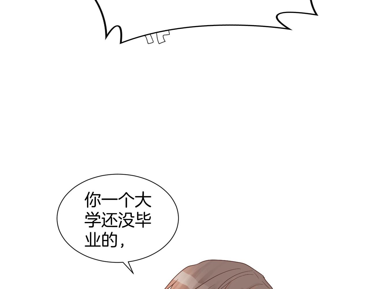 第37话 裴爷的监护人？21