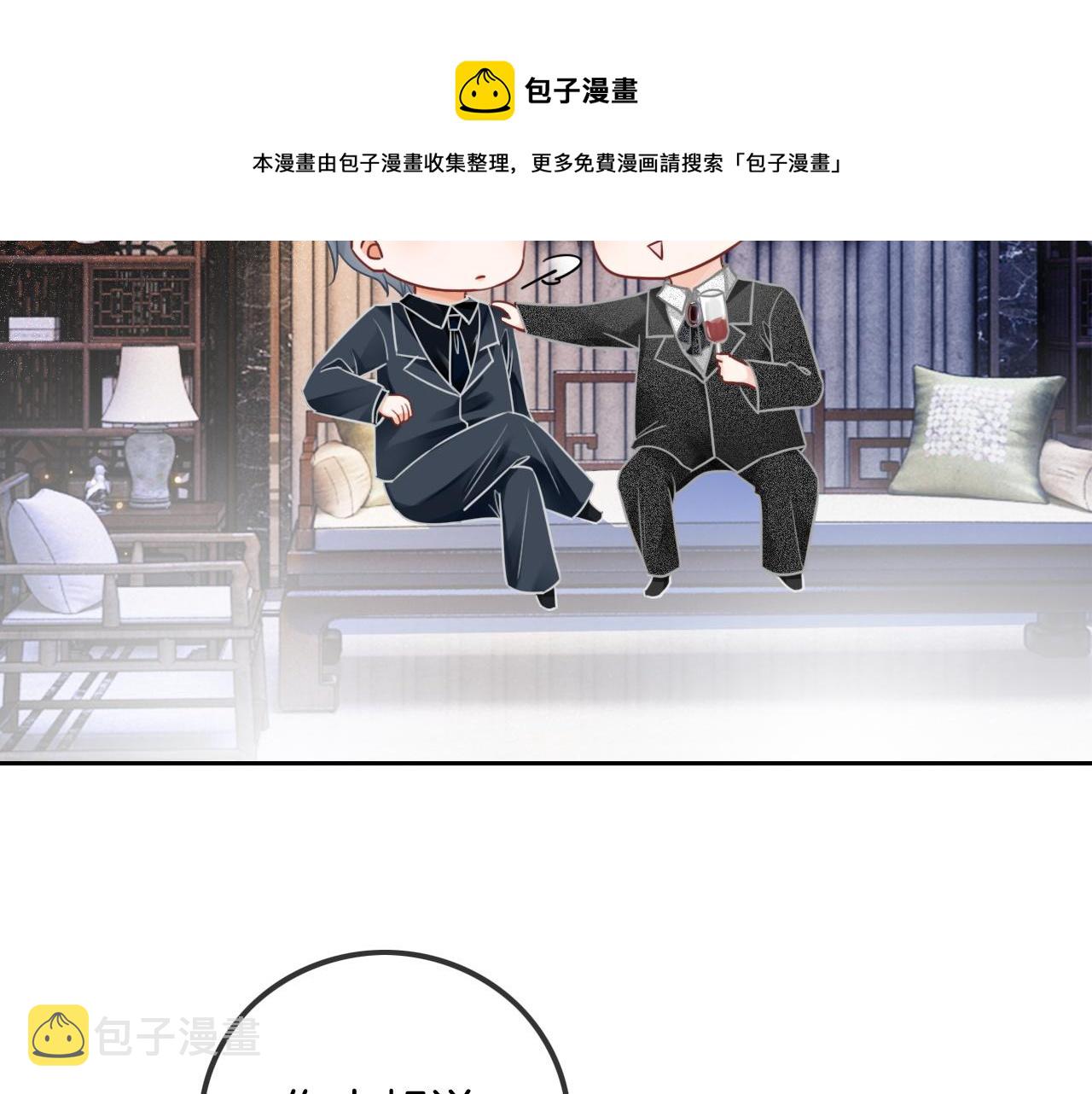 第52话 妹控上线20
