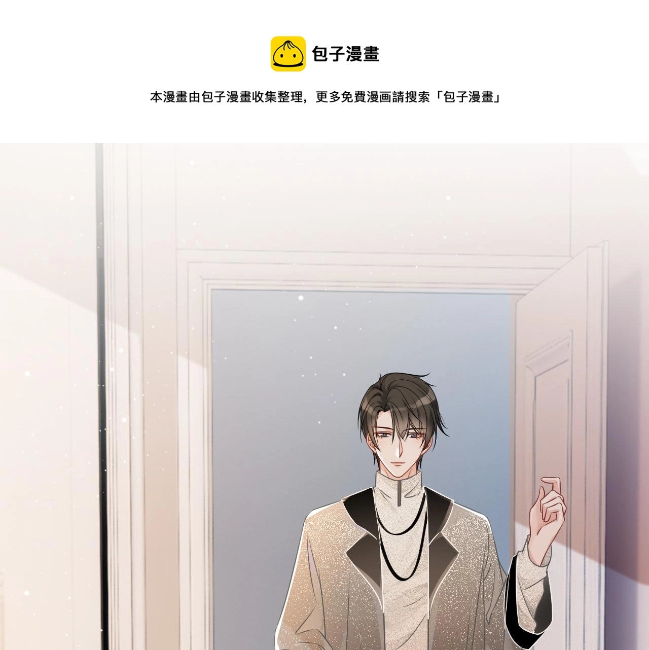 第39话 又帅又坏的哥哥谁不爱80