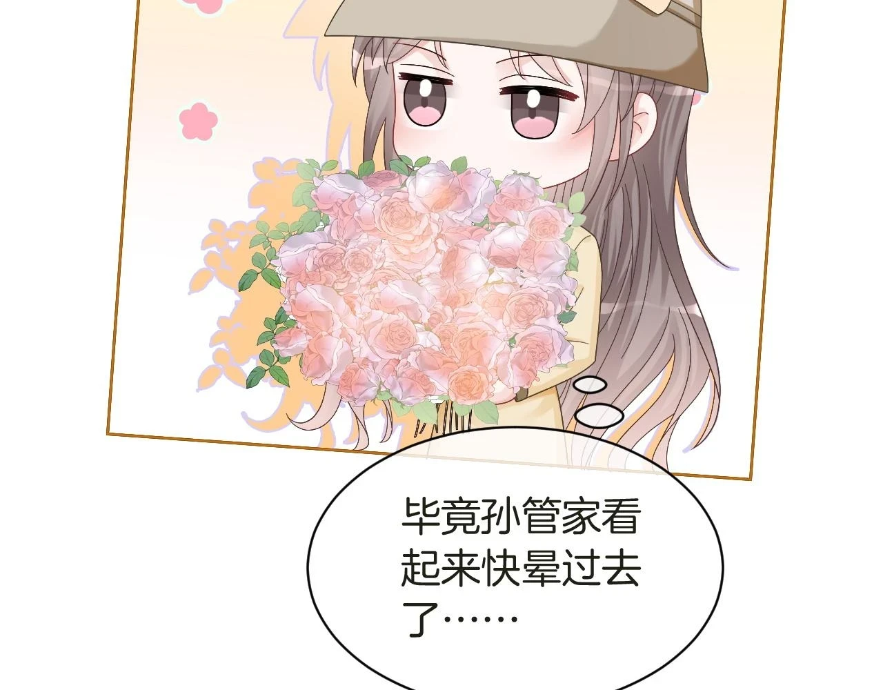 第125话 允允超记仇！40