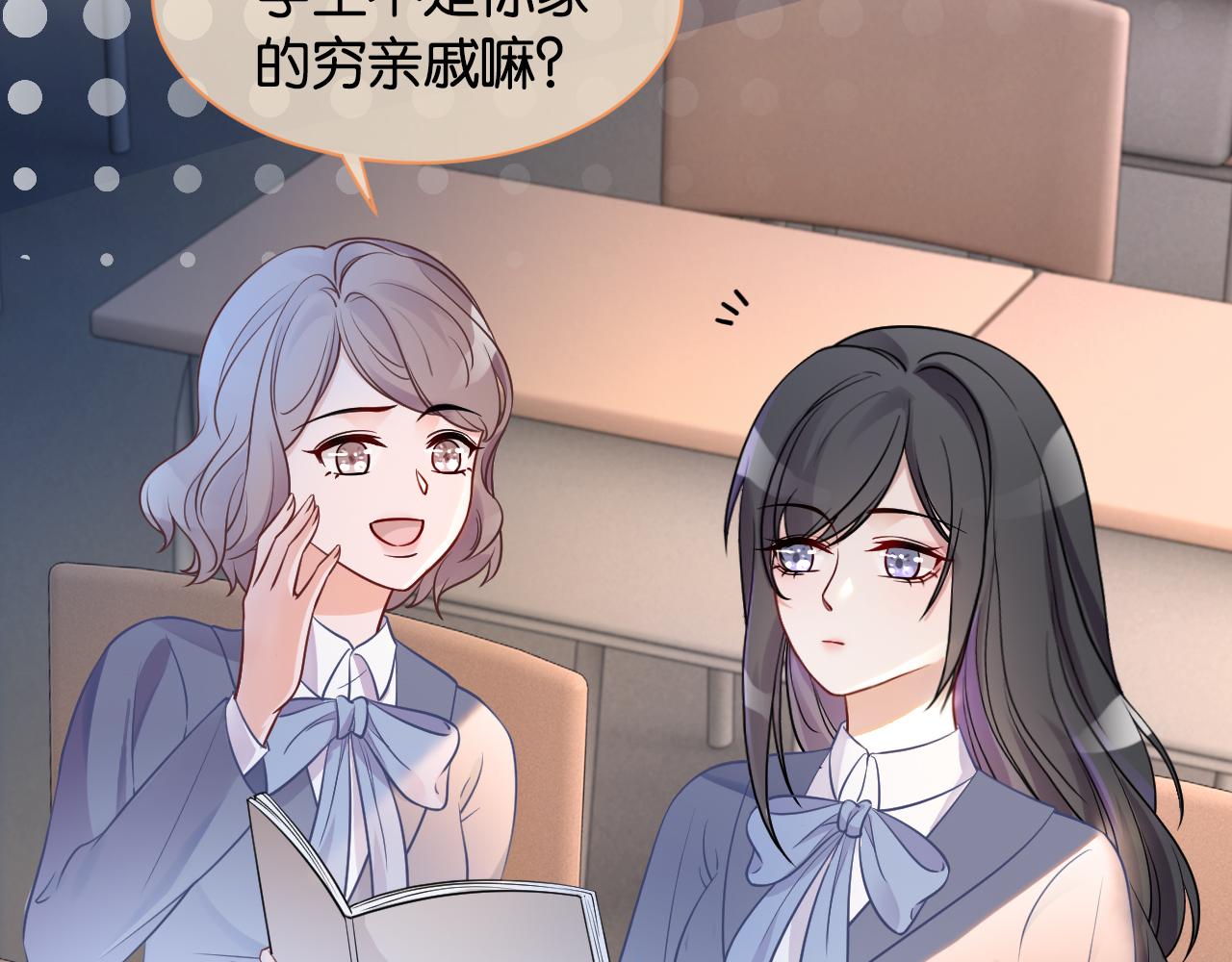 第14话 垃圾就是欠收拾！84