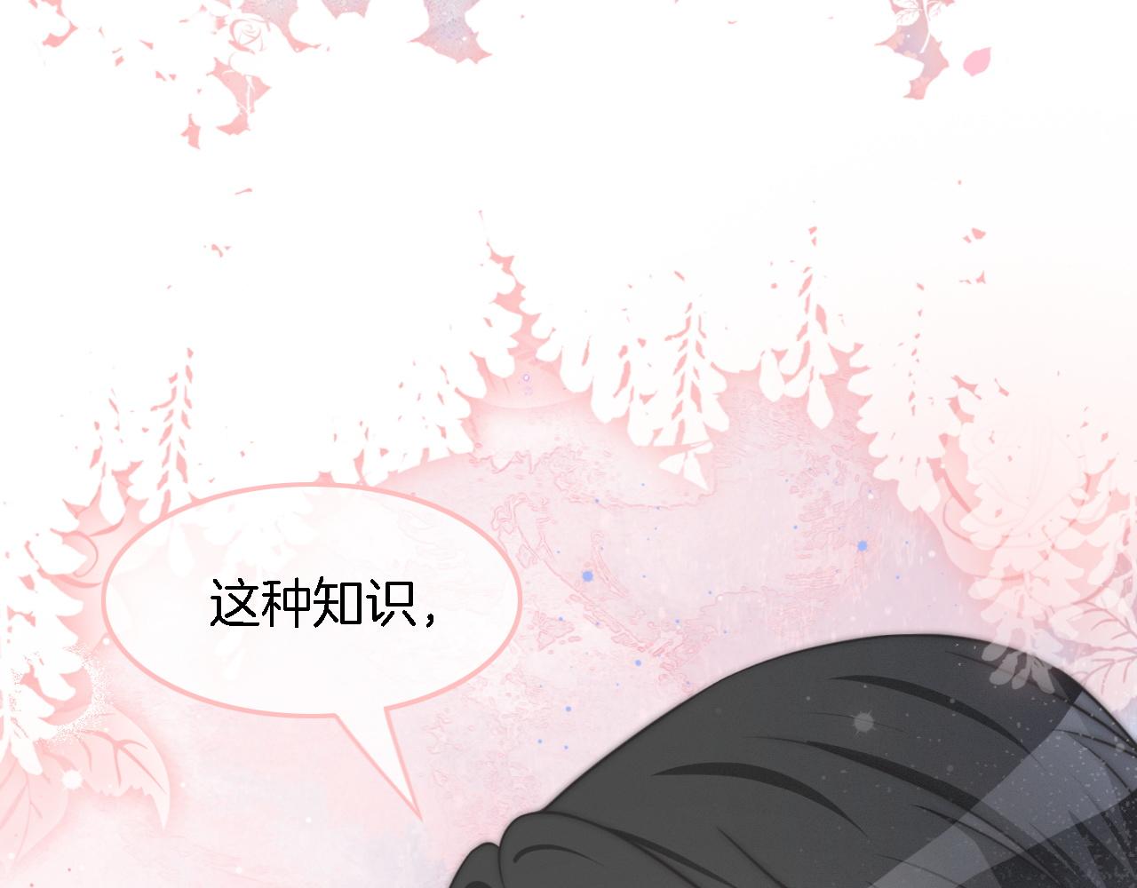 第121话 秘密文件？76