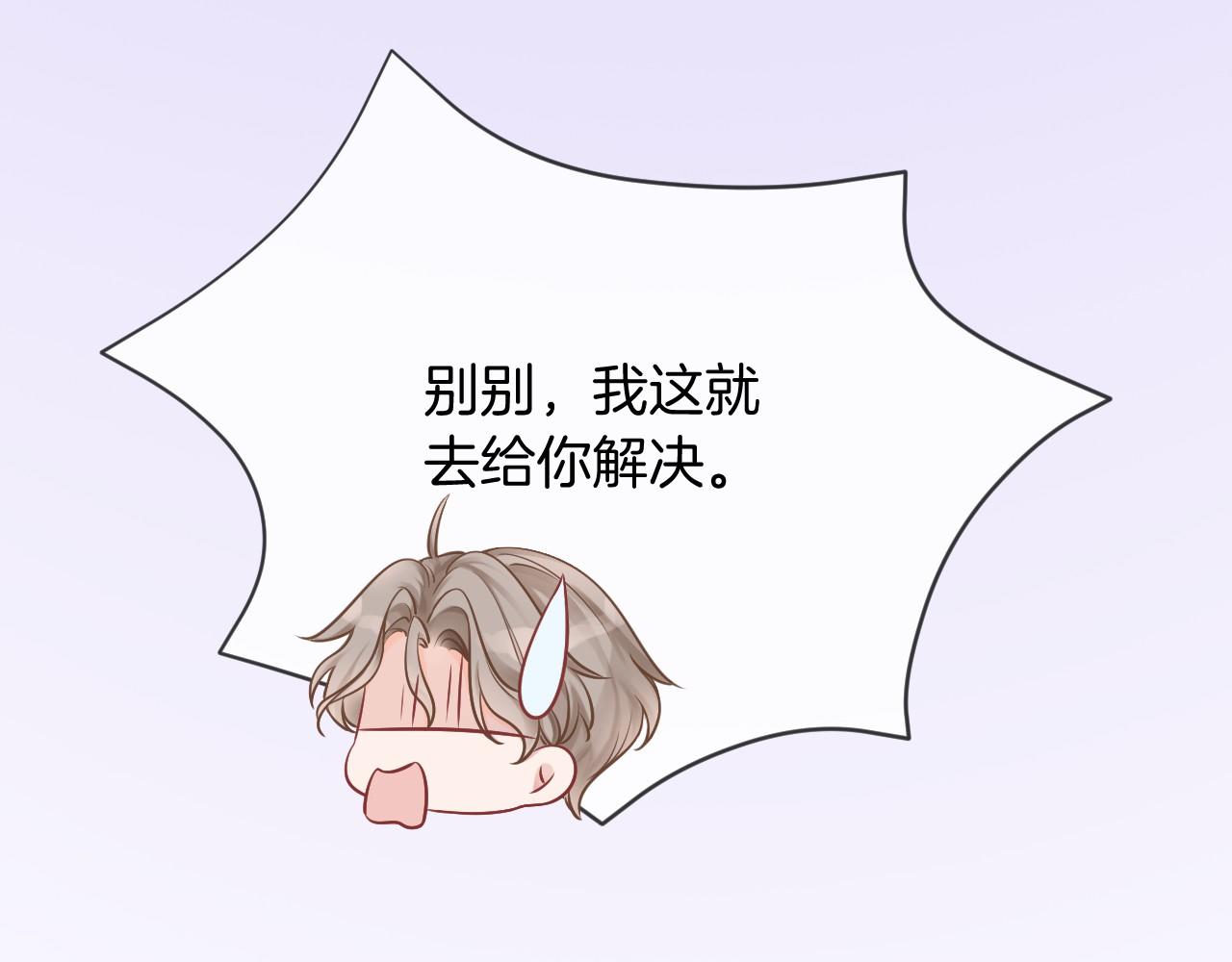 第26话 身份被发现？69