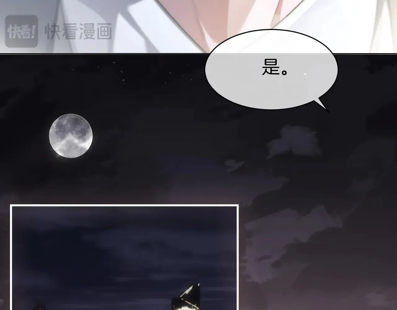 第272话 强强互撩35