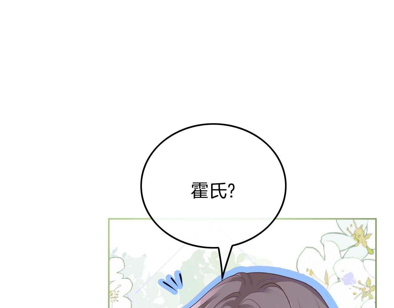 第88话 视频查岗86