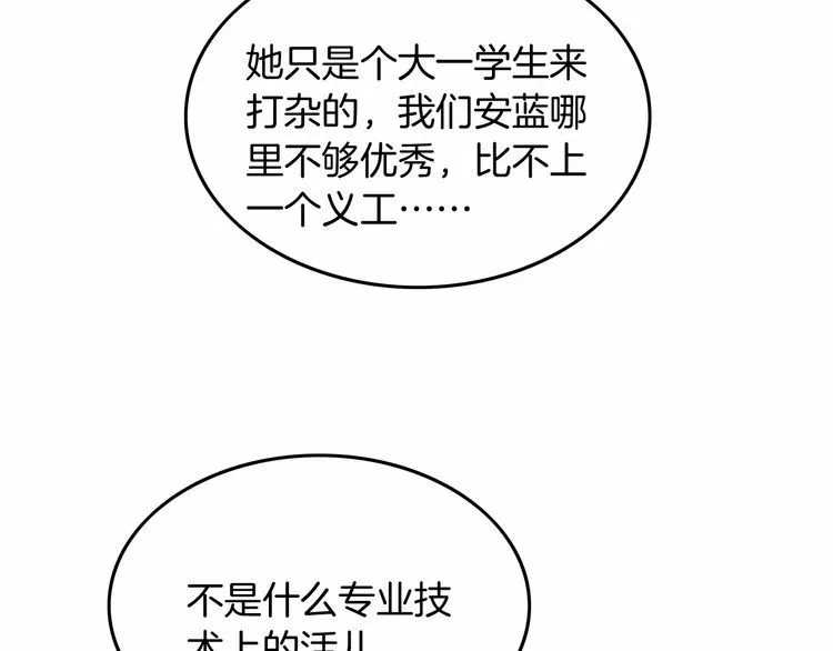 第127话 瓜主竟是自己58