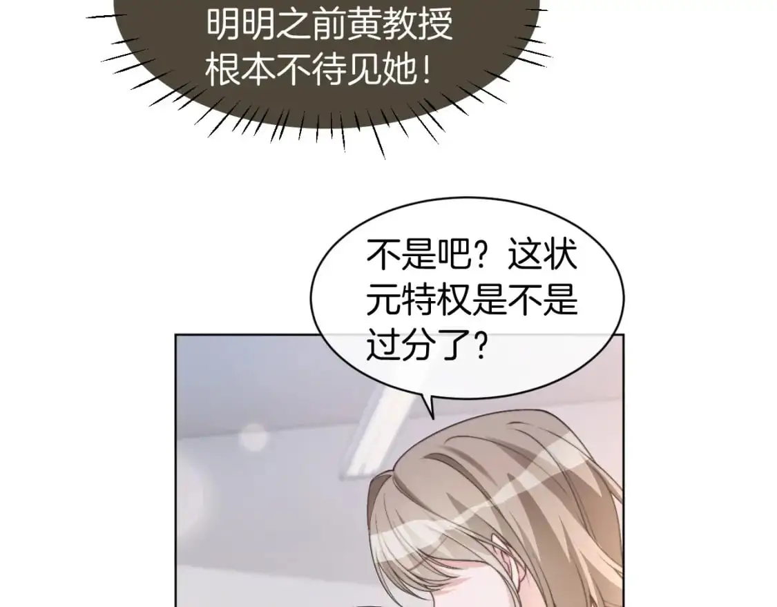 第226话 大佬亲手编曲52
