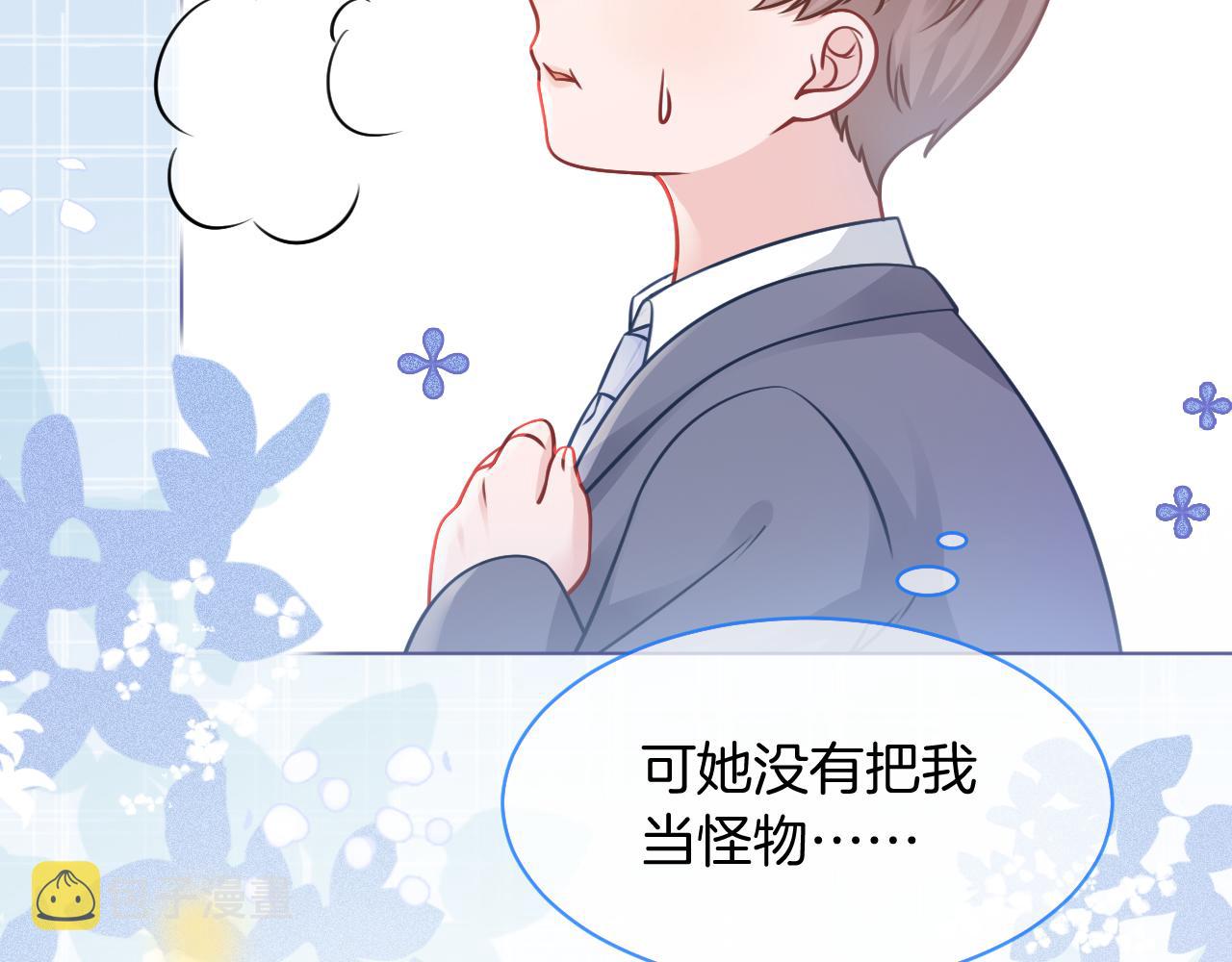 第14话 垃圾就是欠收拾！52
