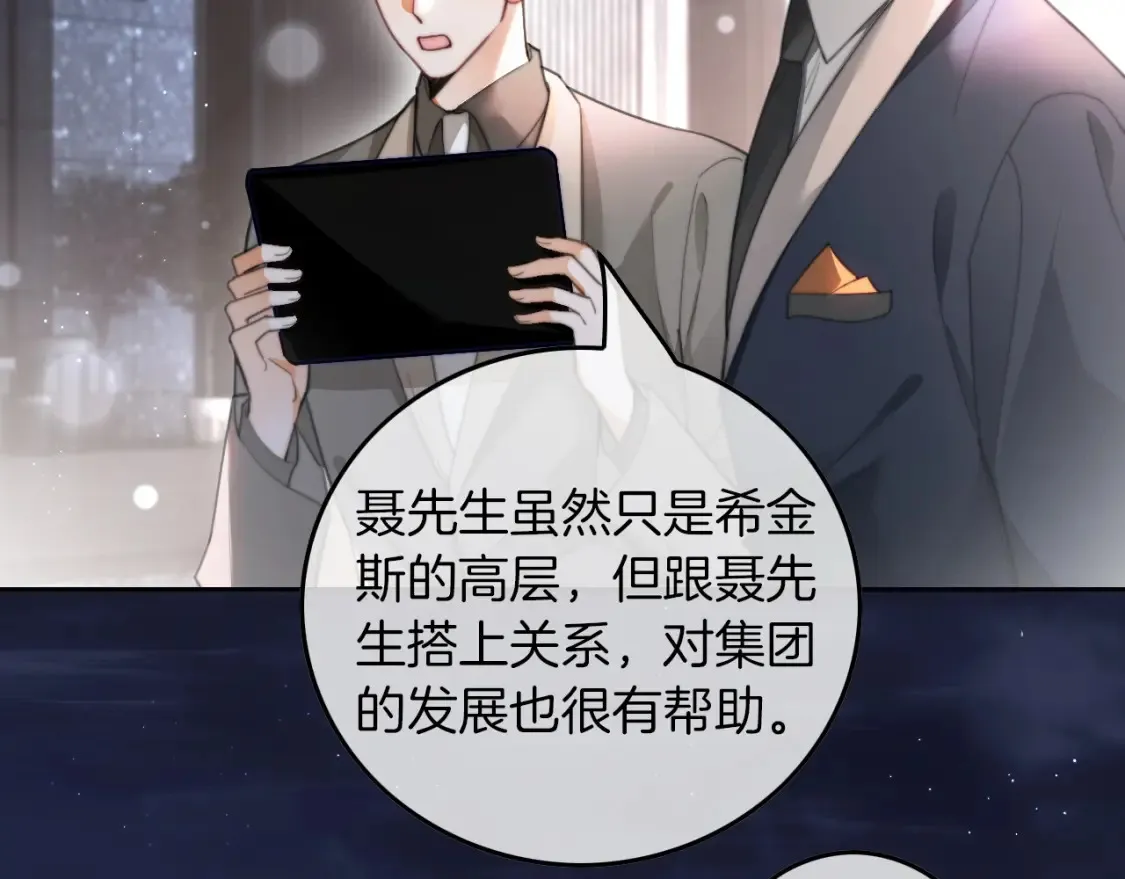 第250话 打脸恶女25