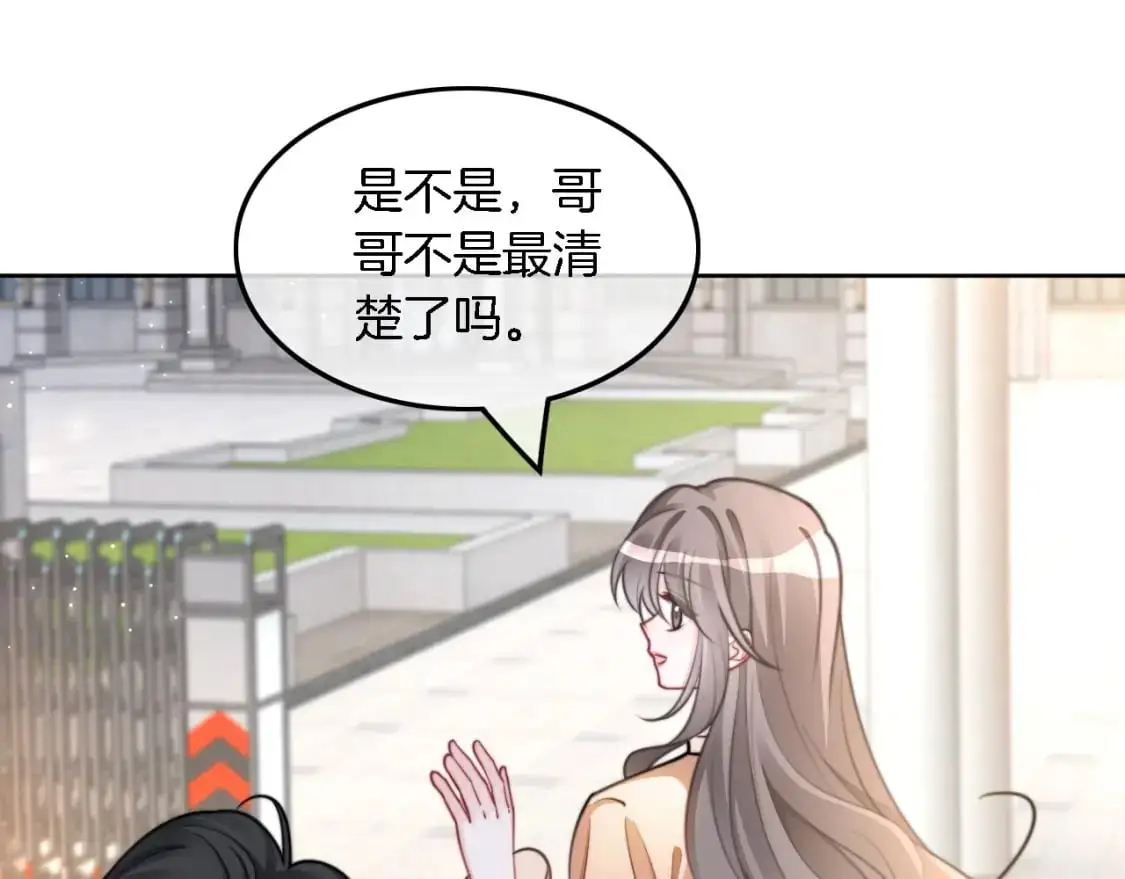 第211话 贴贴诱惑37