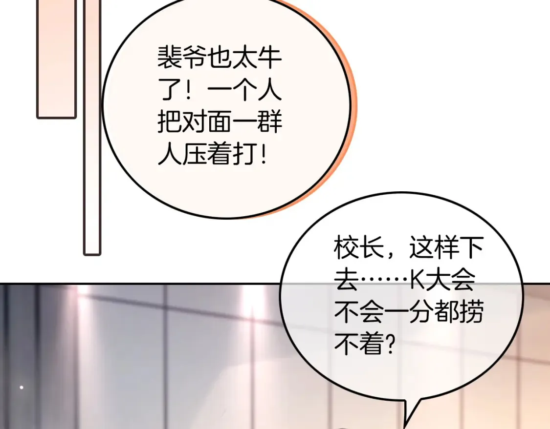 第248话 撒糖被打断？！5