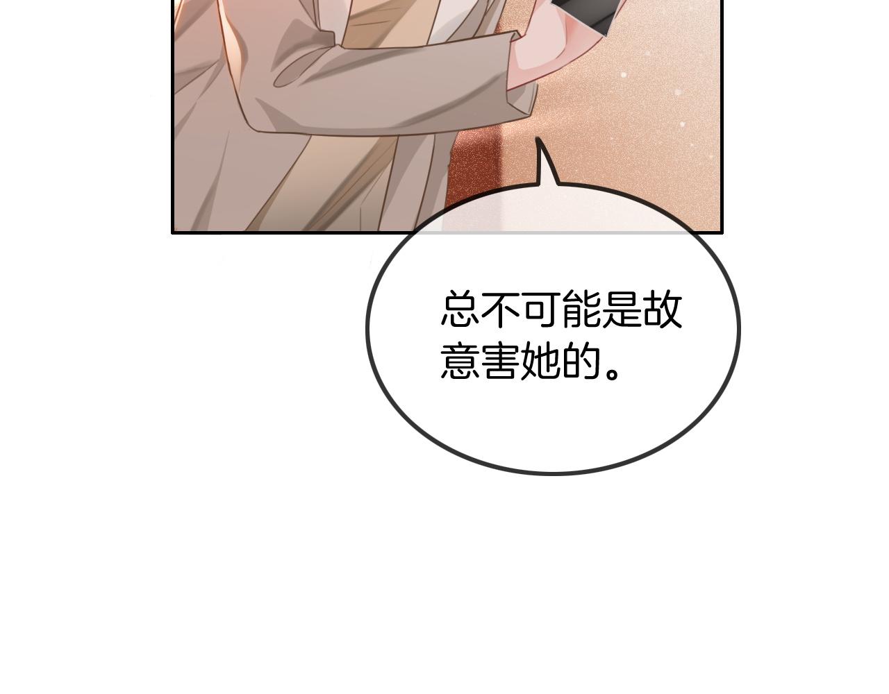 第55话 恶意被黑上热搜41
