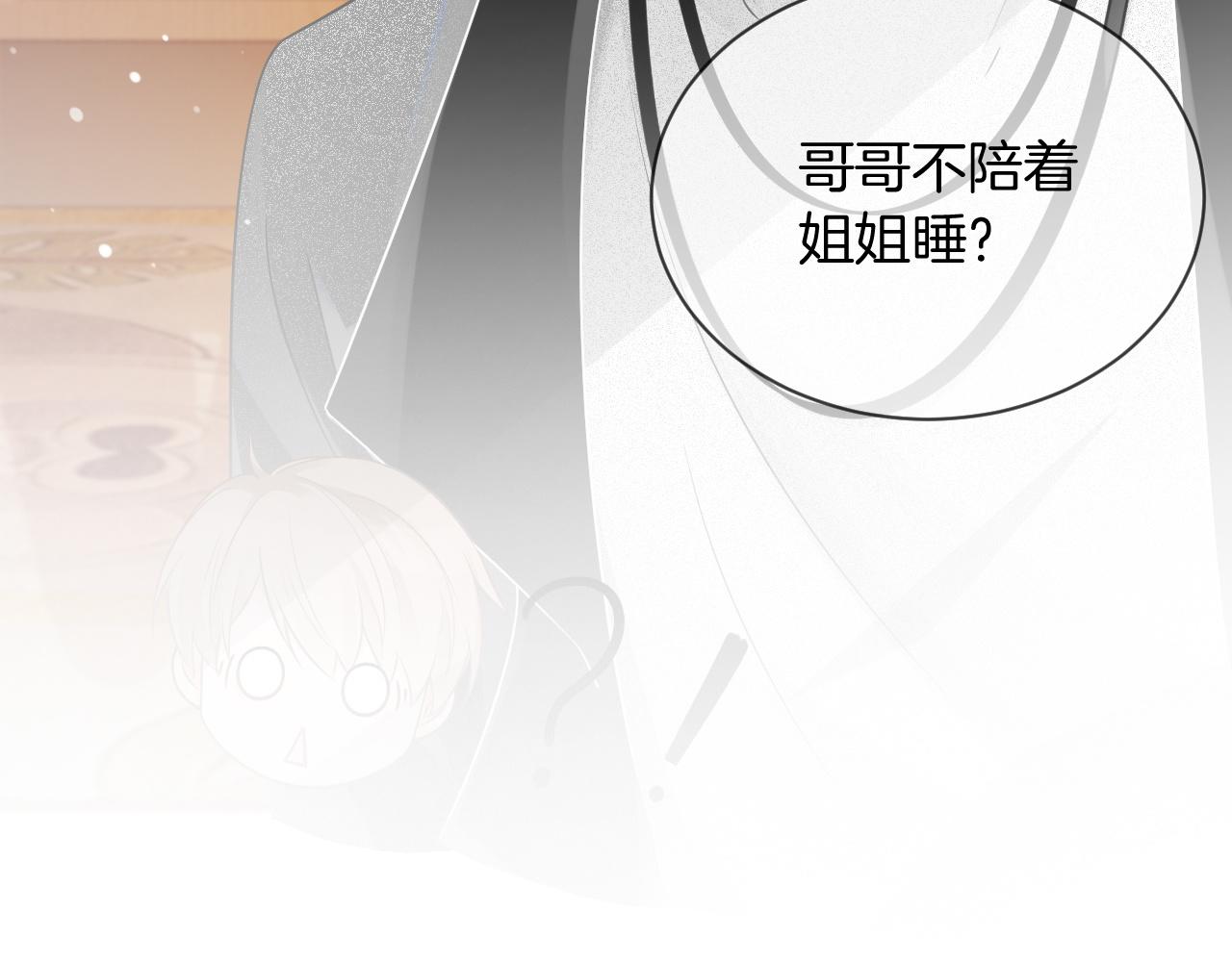 第39话 又帅又坏的哥哥谁不爱93