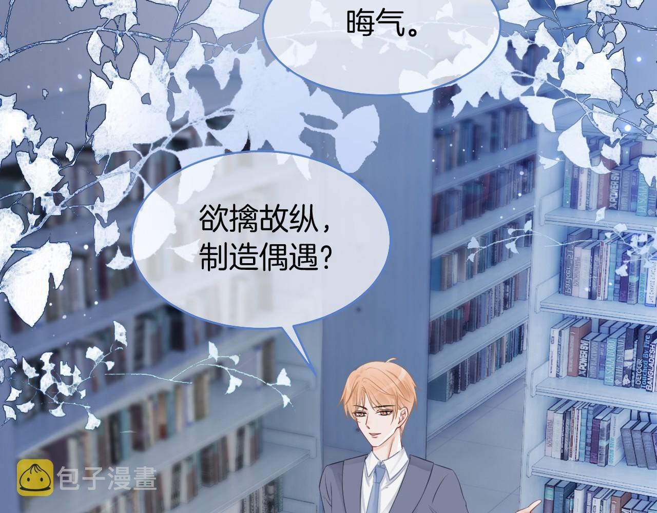 第21话 挑衅被打脸54