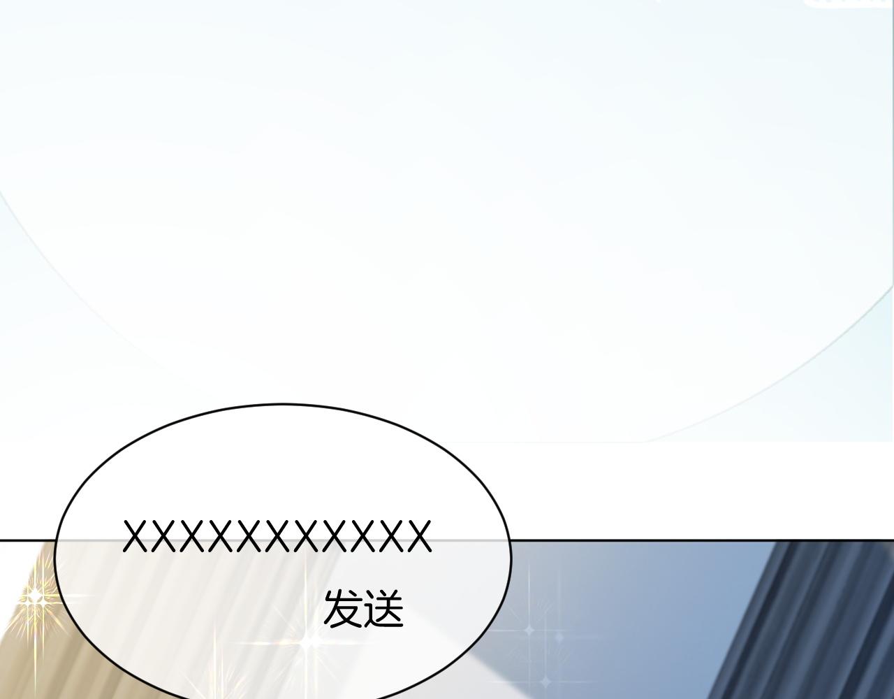 第95话 允允不想负责？69