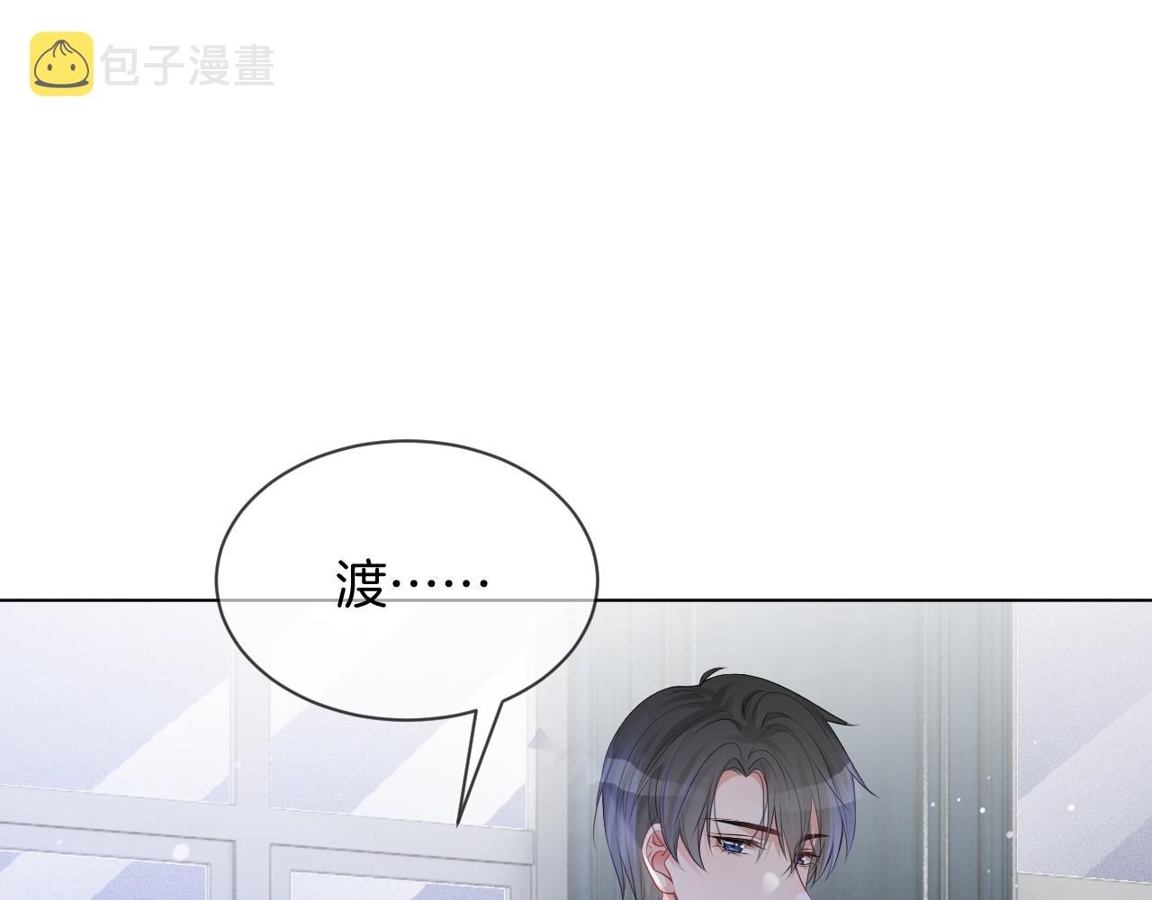 第47话 路边的野花不要采78