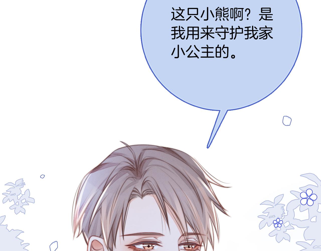 第27话 找裴允歌的麻烦106