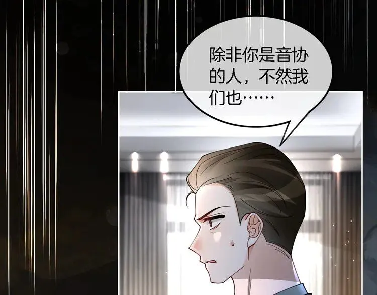 第197话 裴爷掉马51