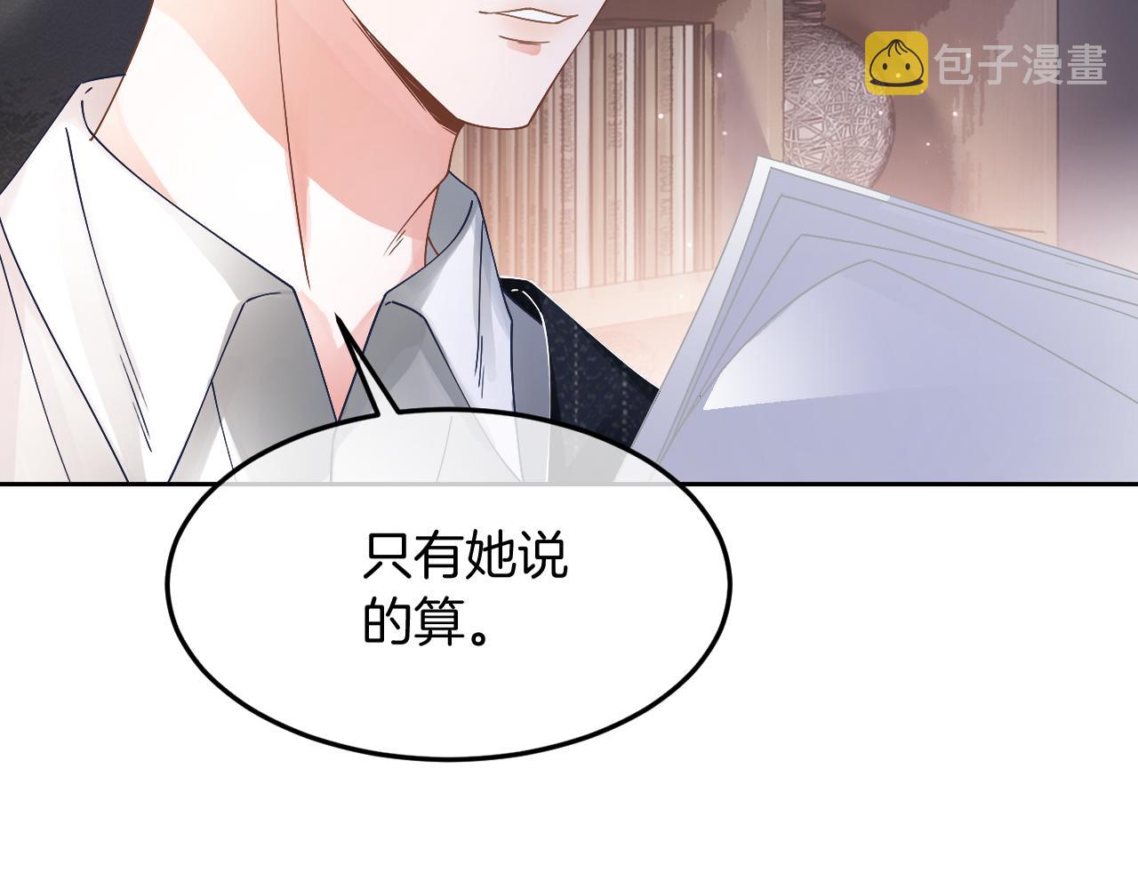 第107话 黎大教授被开除88