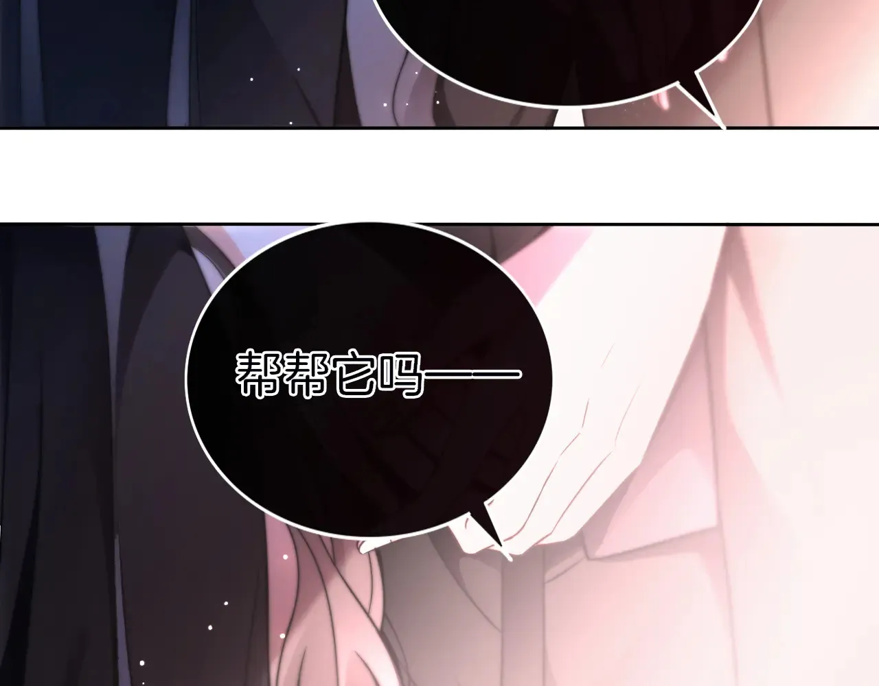 第273话 醋海翻涌17