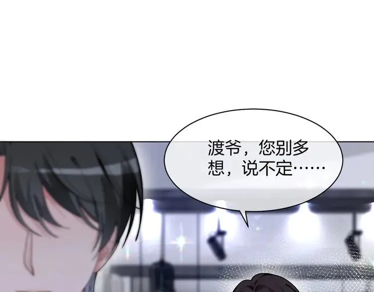 第202话 渡爷醋了！50