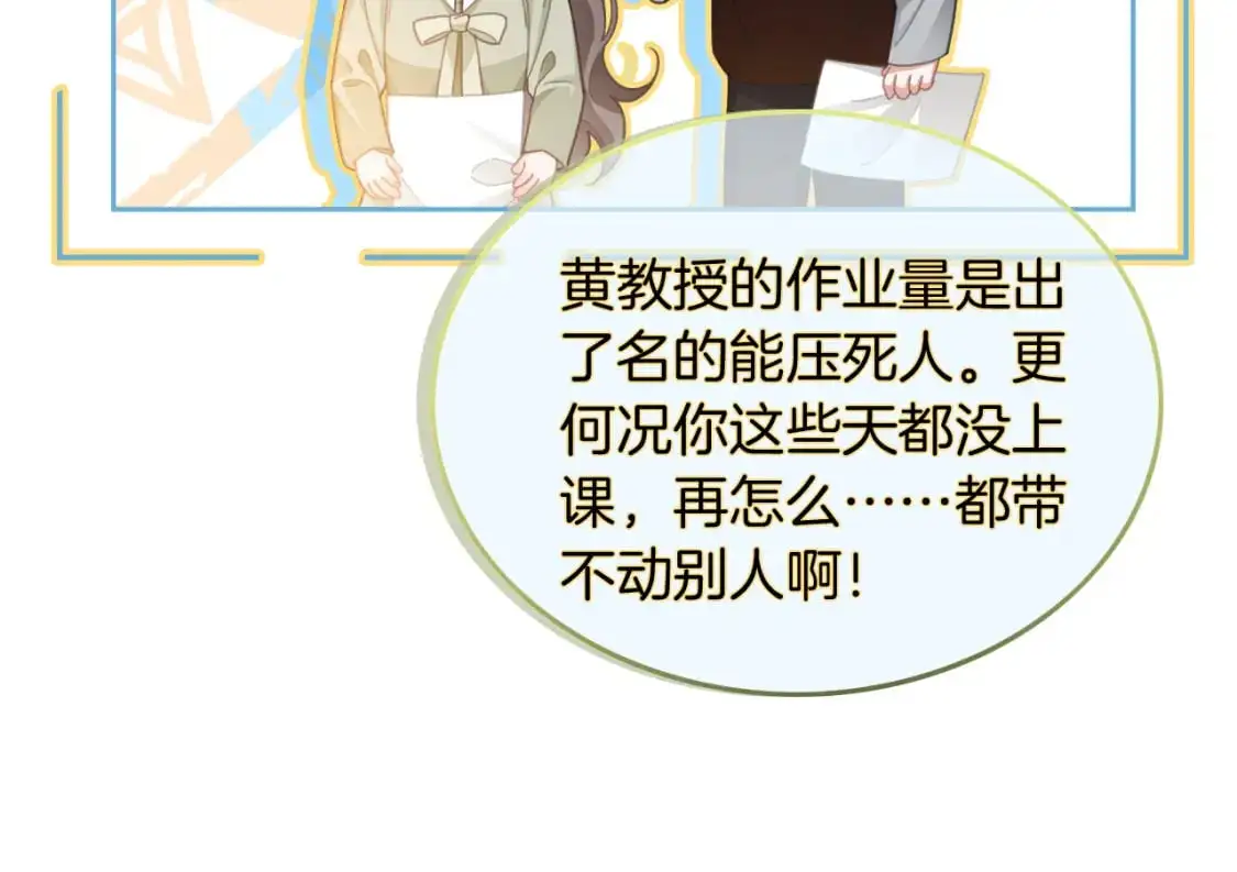第222话（加更）普信女炫耀51