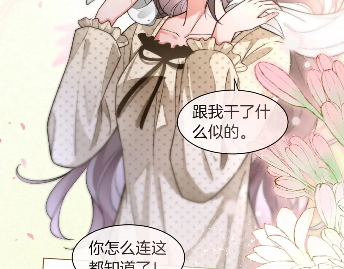 第232话 亲吻礼~43