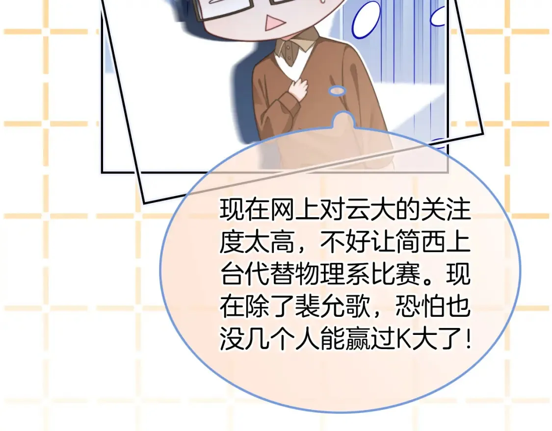 第247话 大佬到场65