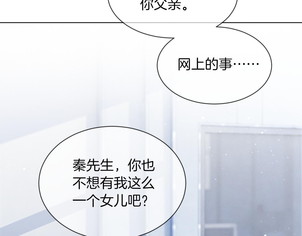 第38话 迟来的关心我才不稀罕37