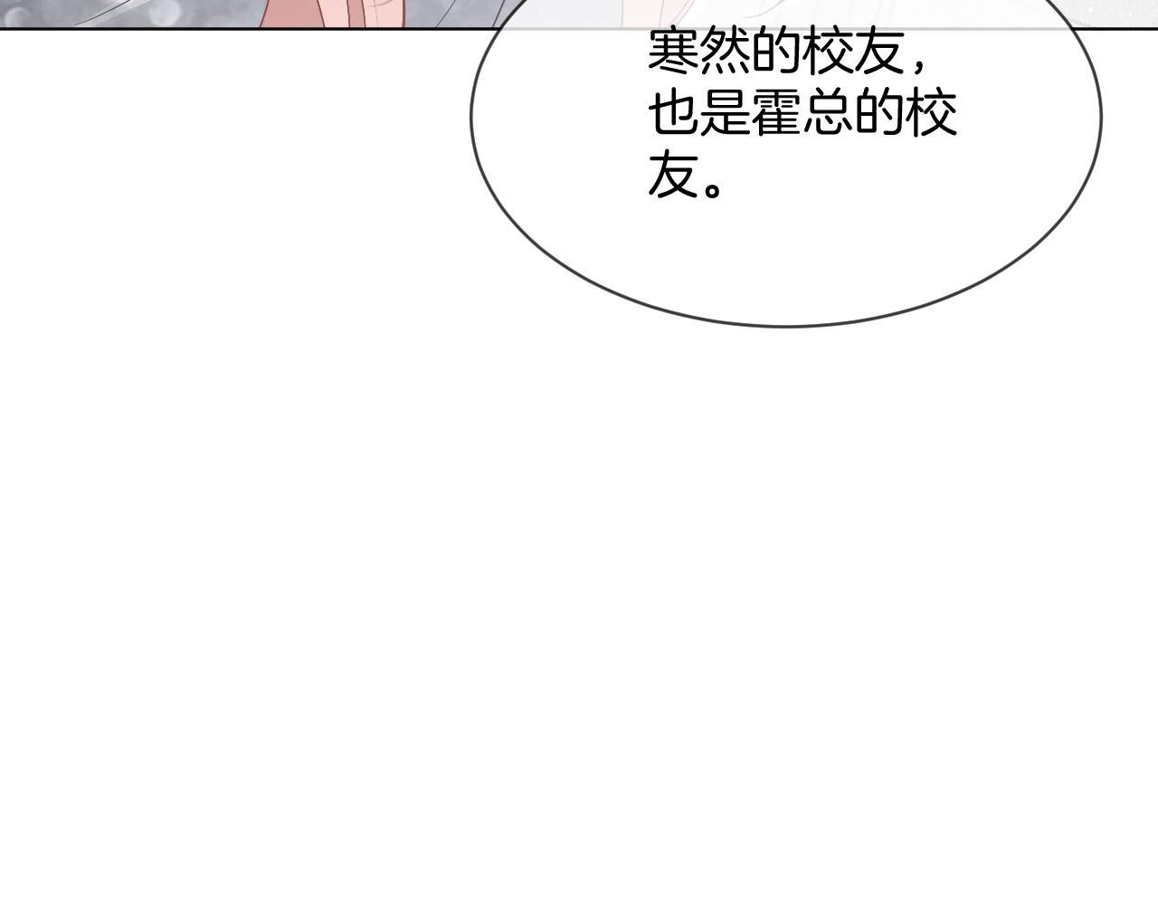 第97话 裴爷护夫71