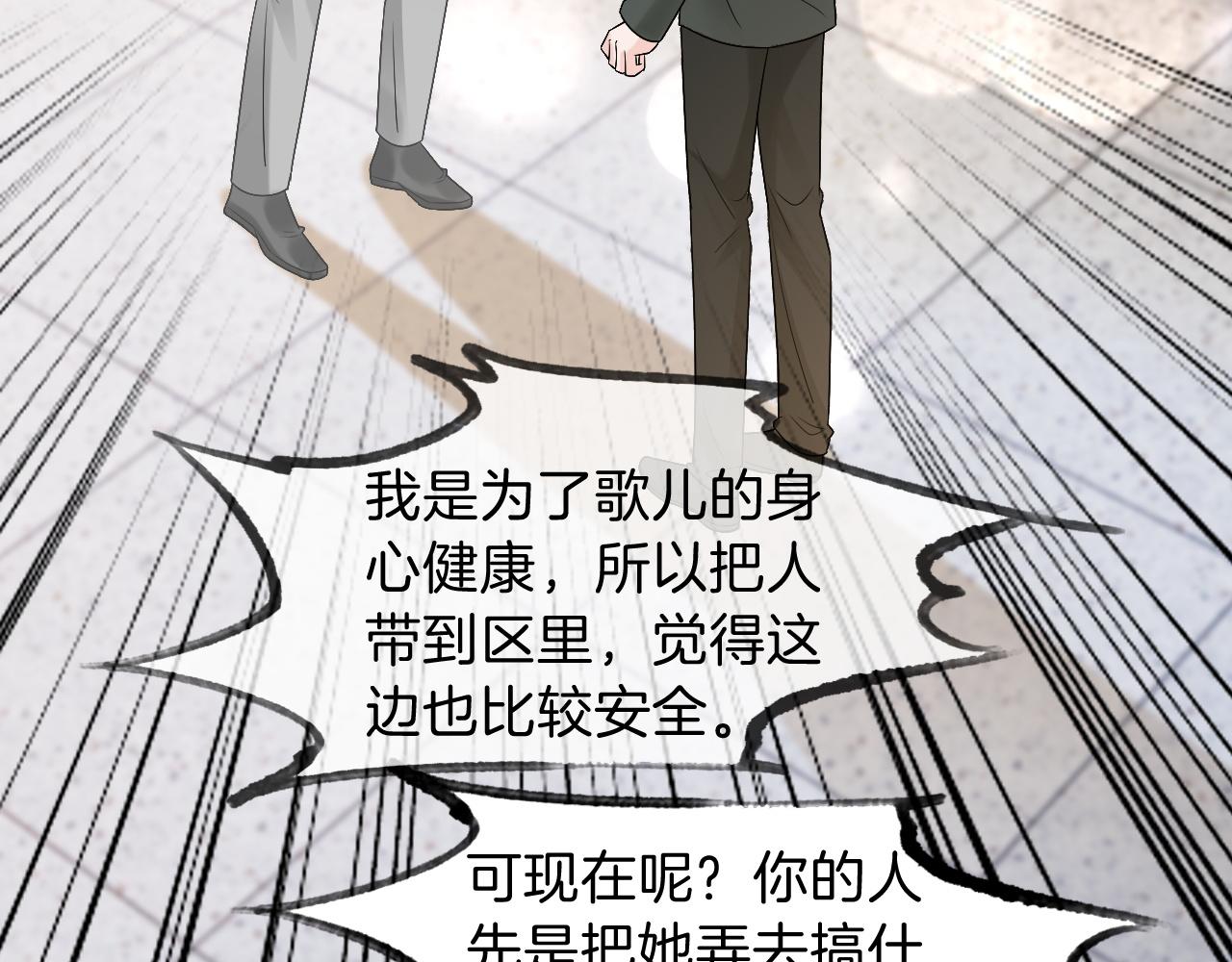 第92话 战术反转76
